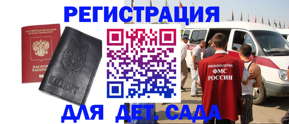 прописка для кредита в Выксе