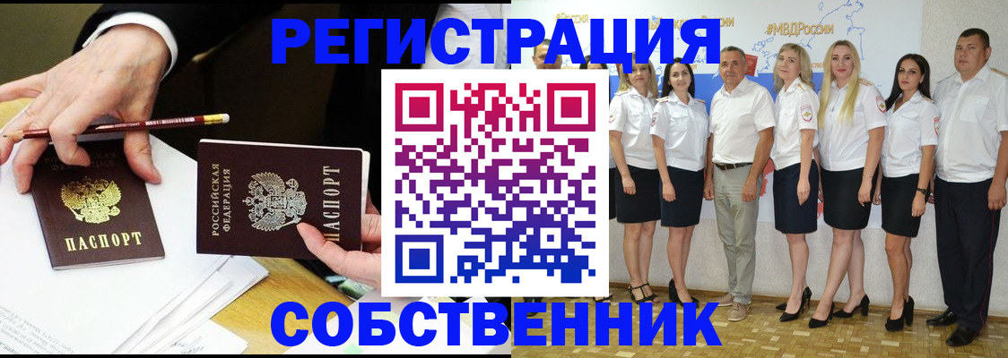 временная регистрация недорого в Выксе