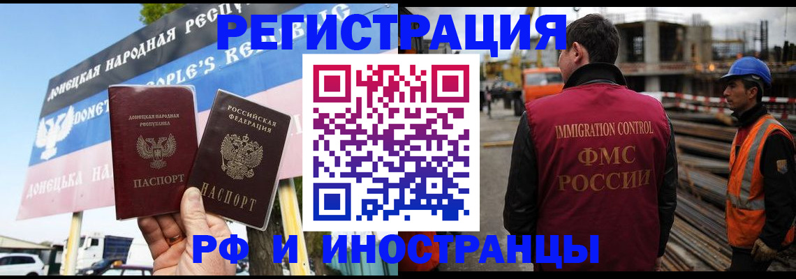 где прописаться в Выксе